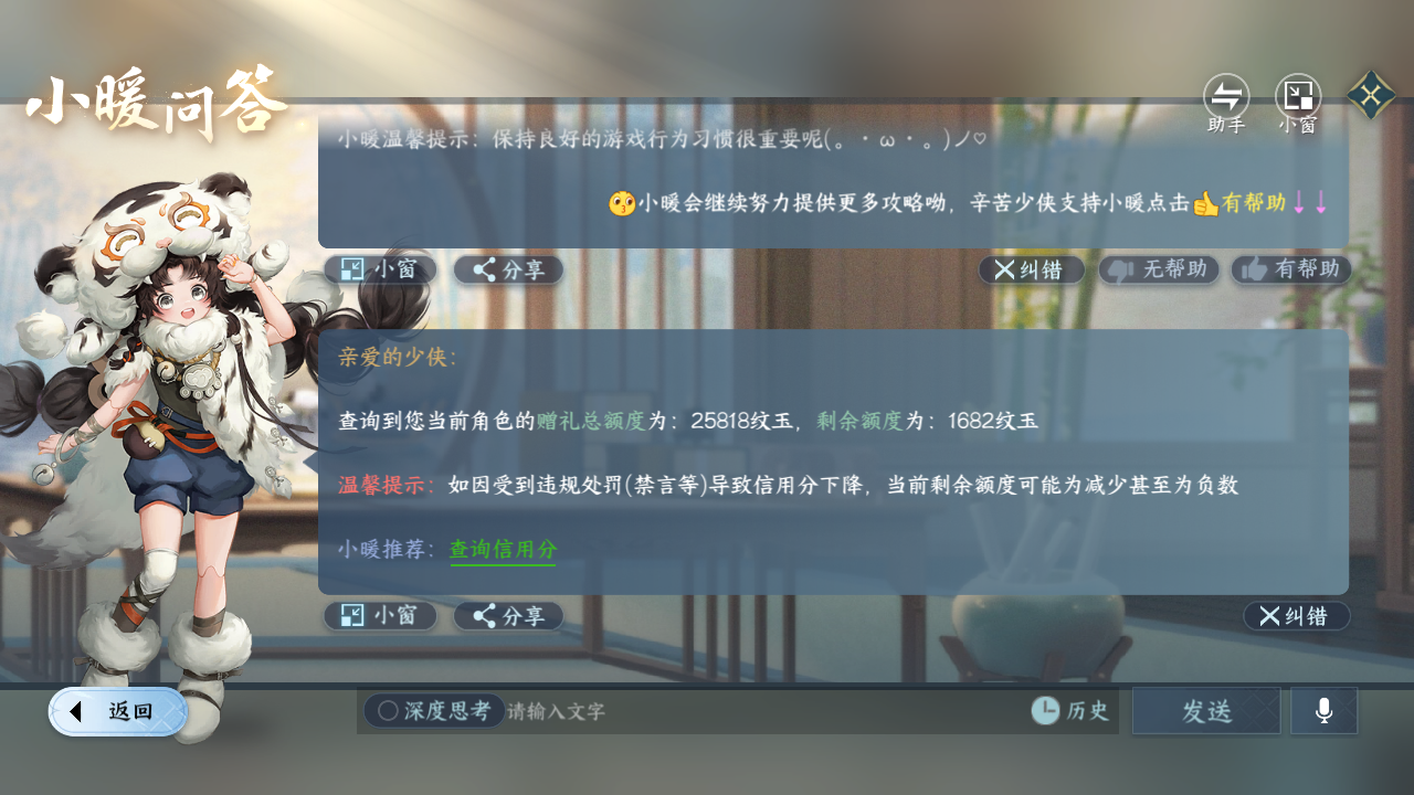 NSHZJY414424逆水寒手游账号详情图23 NSHZJY414424逆水寒手游账号详情图23