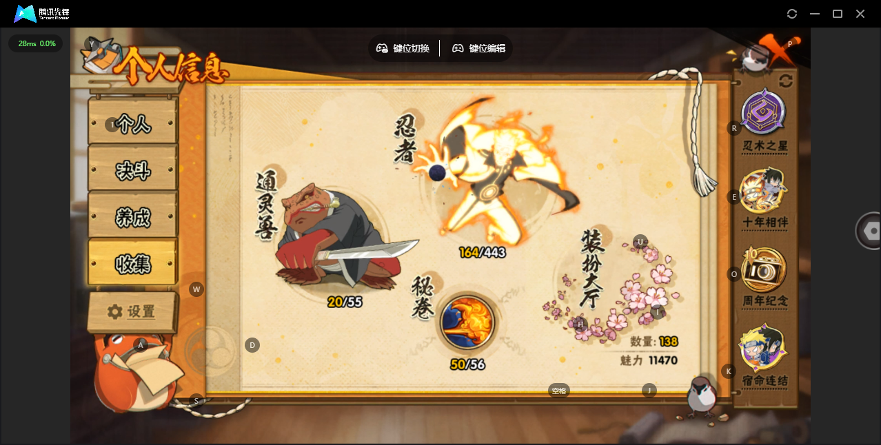 HYZJY442703火影忍者账号详情图5 HYZJY442703火影忍者账号详情图5