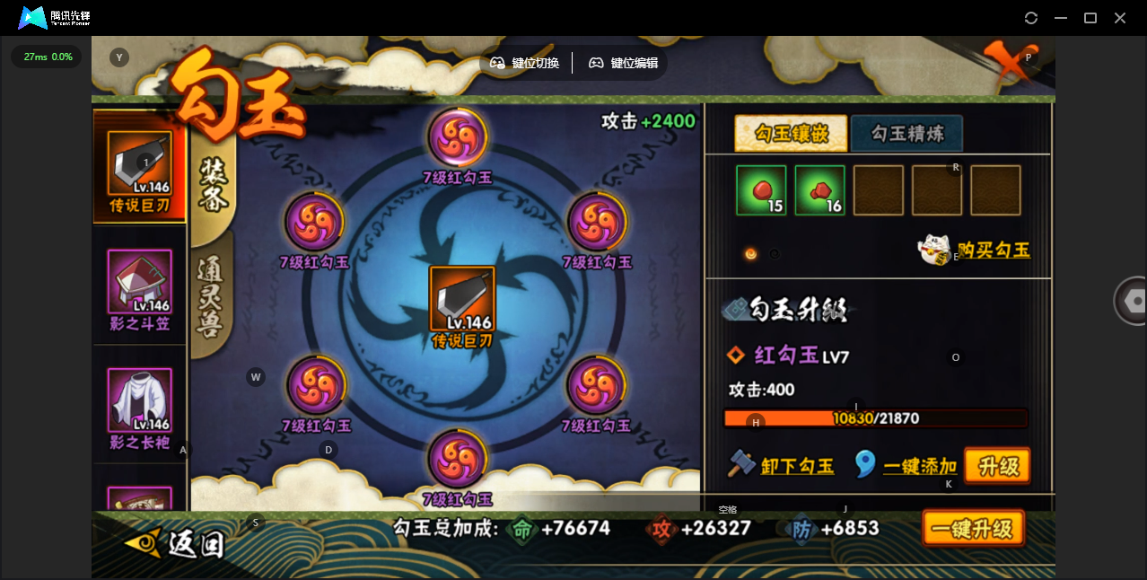 HYZJY442703火影忍者账号详情图18 HYZJY442703火影忍者账号详情图18