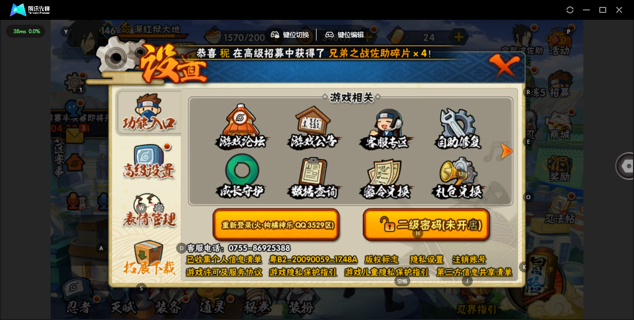 HYZJY442703火影忍者账号详情图25 HYZJY442703火影忍者账号详情图25