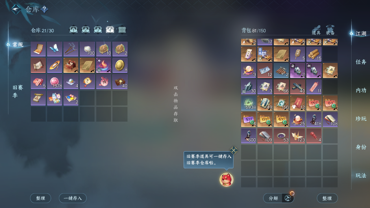 NSHZJY414428逆水寒手游账号详情图7