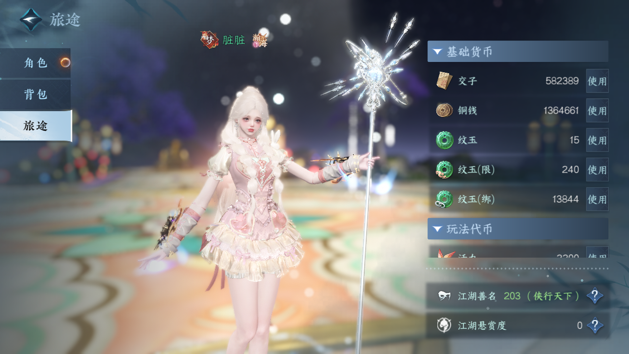NSHZJY414428逆水寒手游账号详情图8