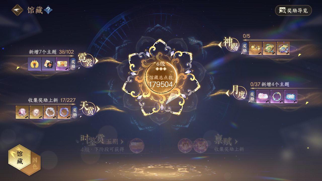 NSHZJY414428逆水寒手游账号详情图10