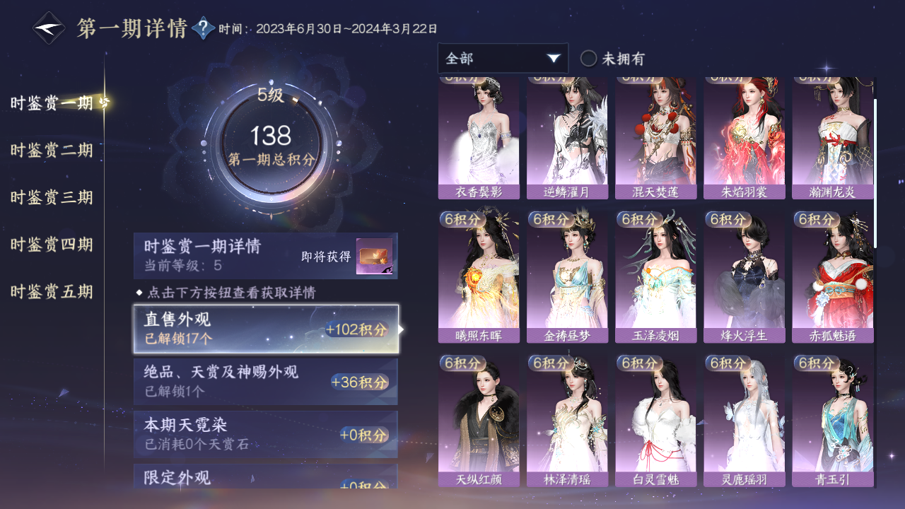 NSHZJY414428逆水寒手游账号详情图15
