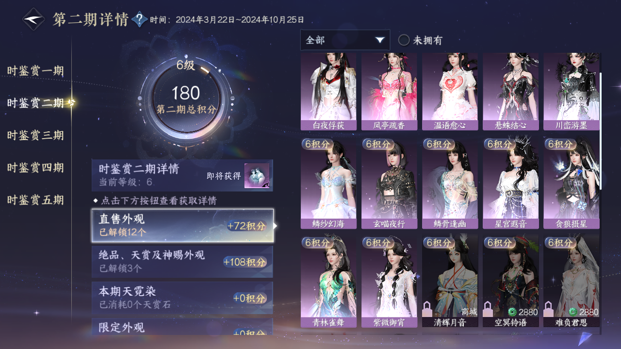 NSHZJY414428逆水寒手游账号详情图16