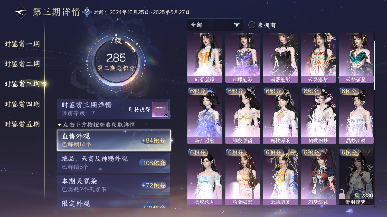 NSHZJY414428逆水寒手游账号详情图17