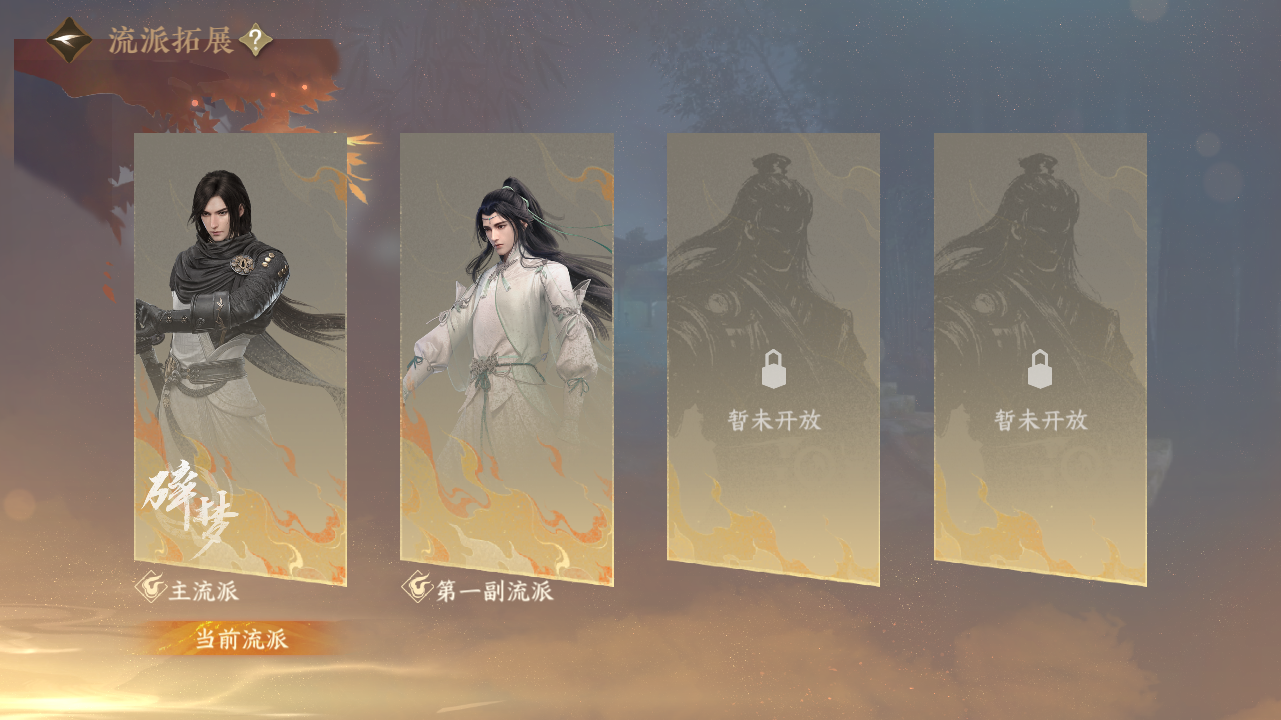 NSHZJY414436逆水寒手游账号详情图3