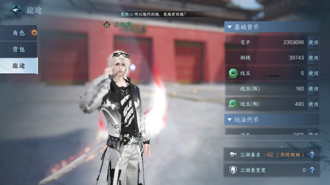 NSHZJY414436逆水寒手游账号详情图5