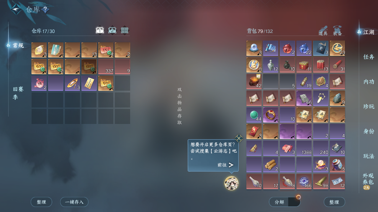 NSHZJY414436逆水寒手游账号详情图6