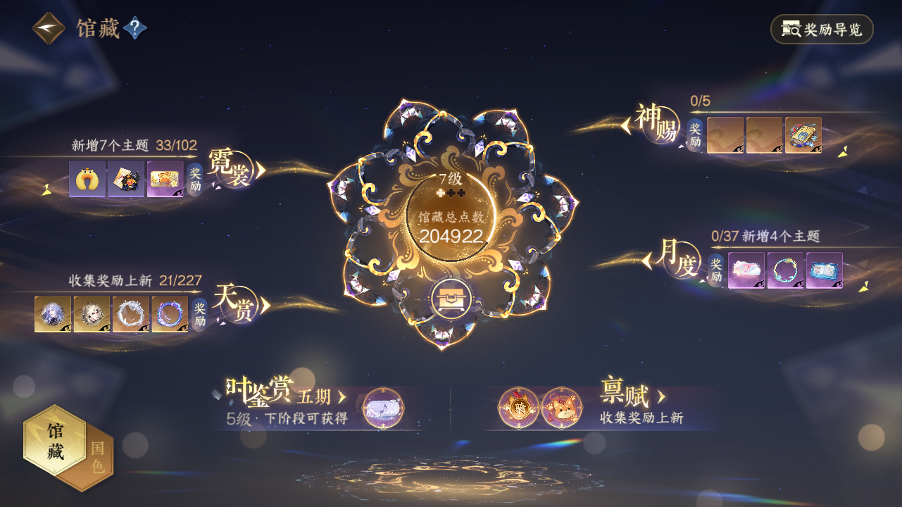 NSHZJY414436逆水寒手游账号详情图9