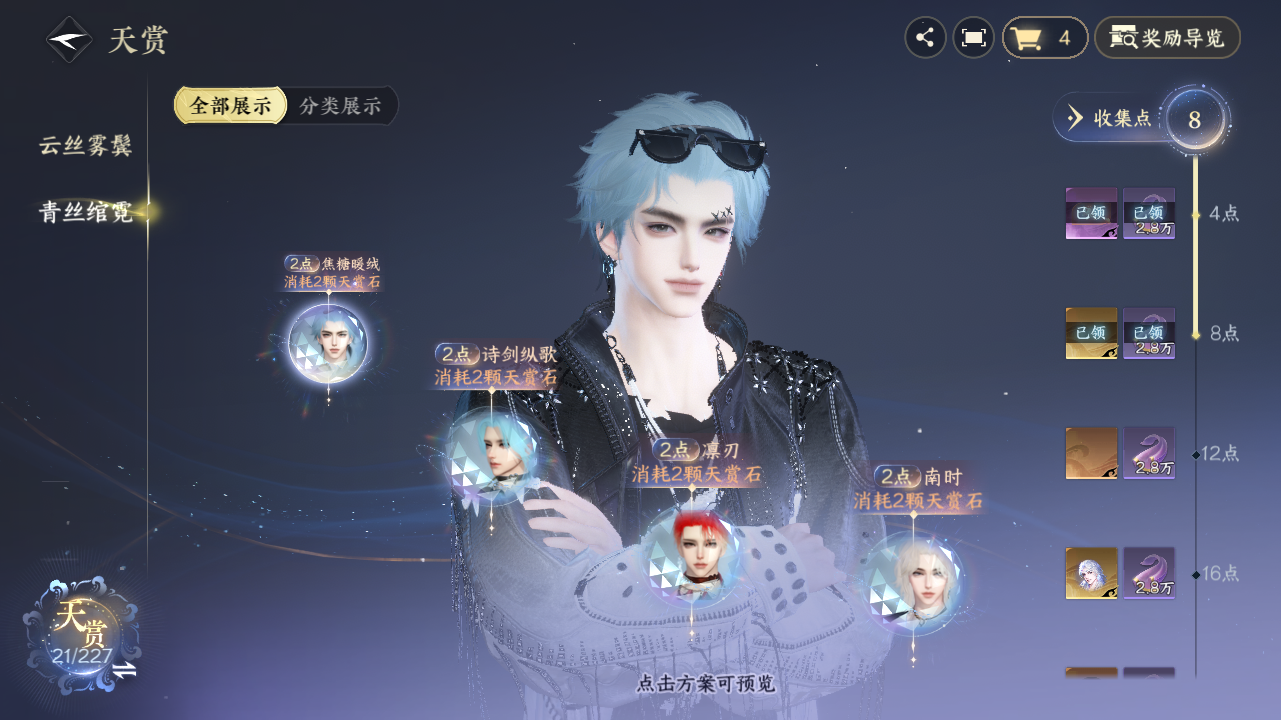 NSHZJY414436逆水寒手游账号详情图12