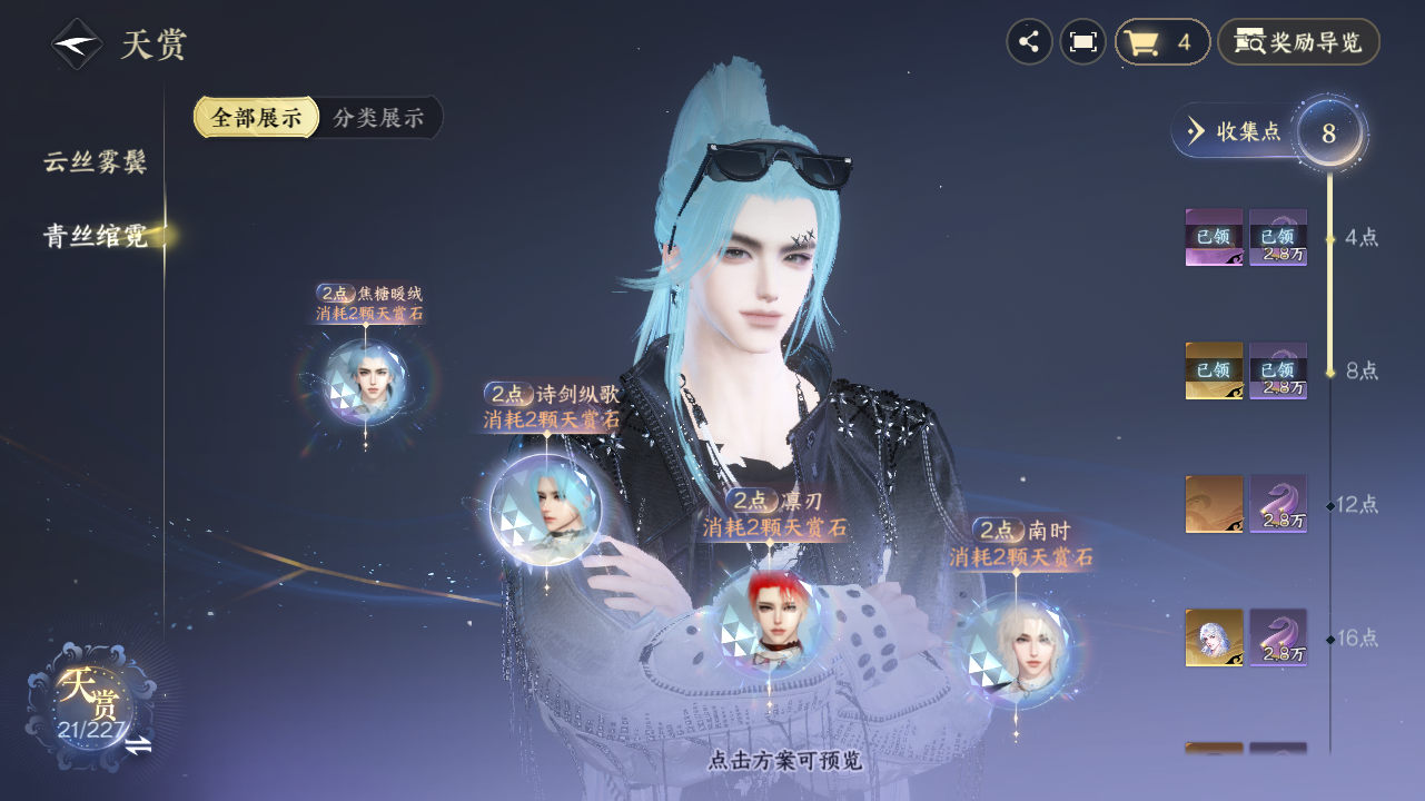 NSHZJY414436逆水寒手游账号详情图13