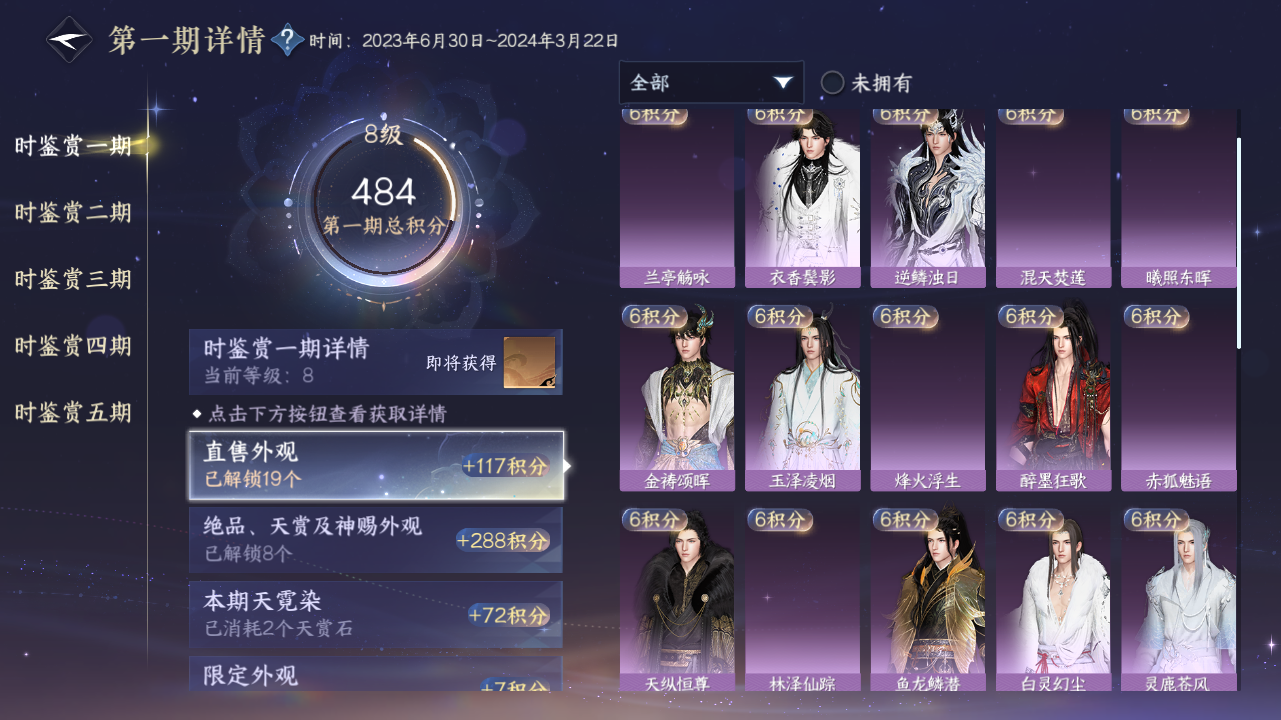 NSHZJY414436逆水寒手游账号详情图16