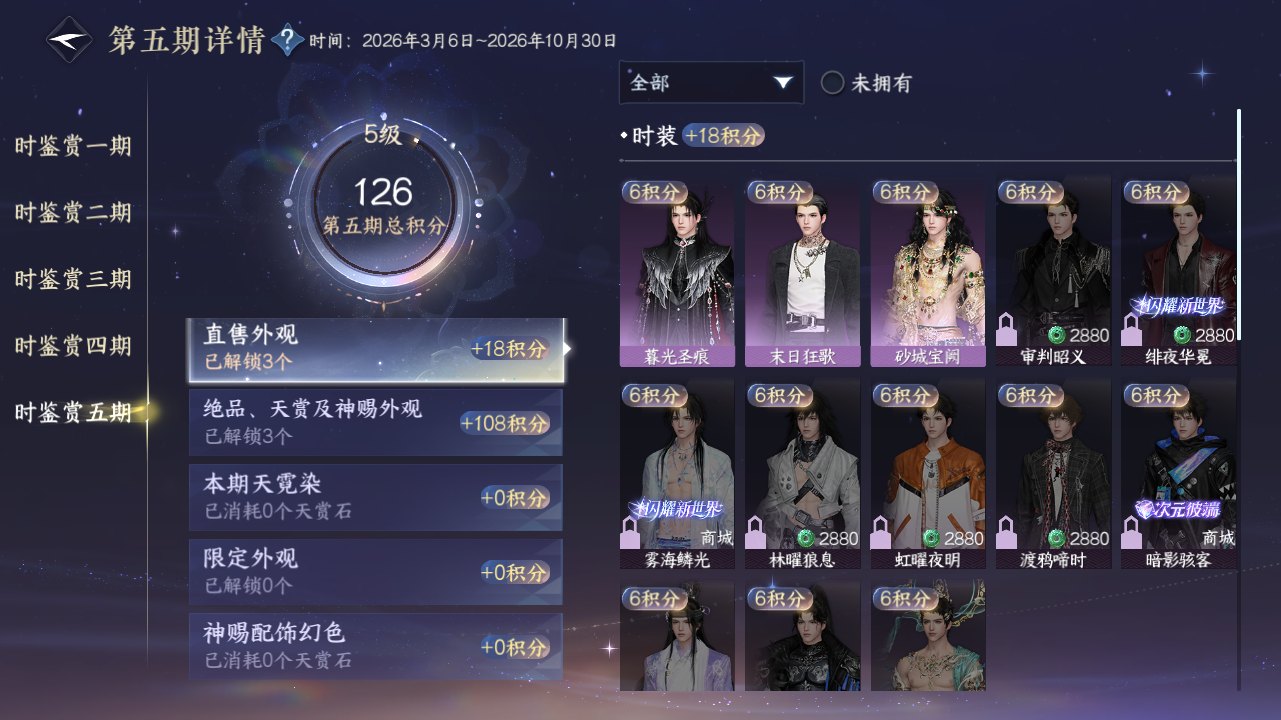 NSHZJY414436逆水寒手游账号详情图25