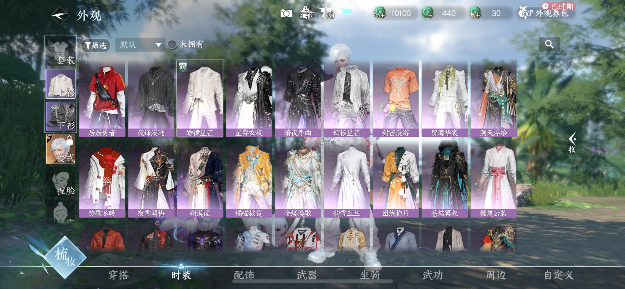 NSHZJY414429逆水寒手游账号详情图6