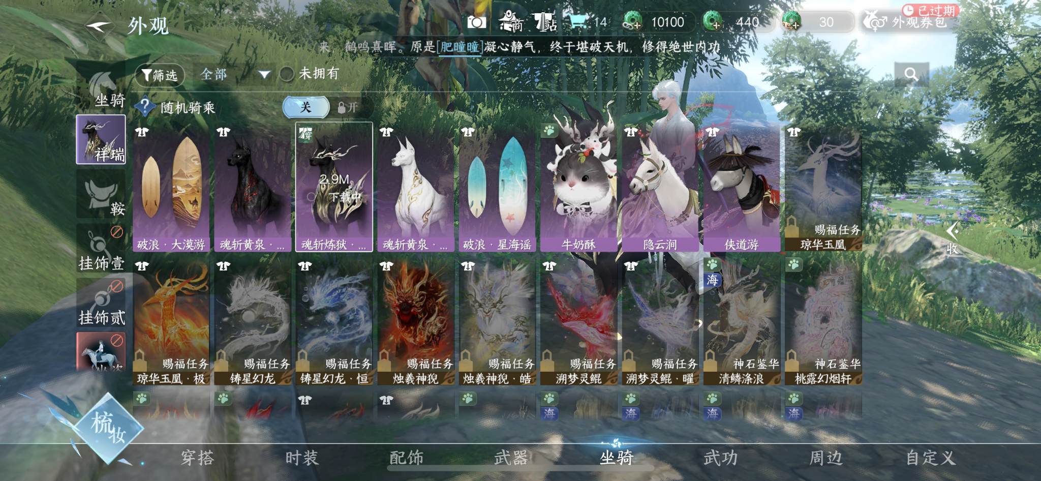 NSHZJY414429逆水寒手游账号详情图9