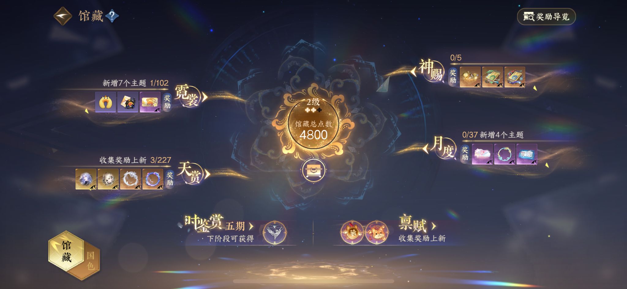 NSHZJY414429逆水寒手游账号详情图10