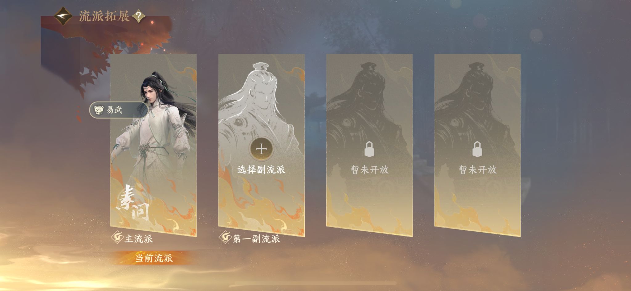 NSHZJY414429逆水寒手游账号详情图15