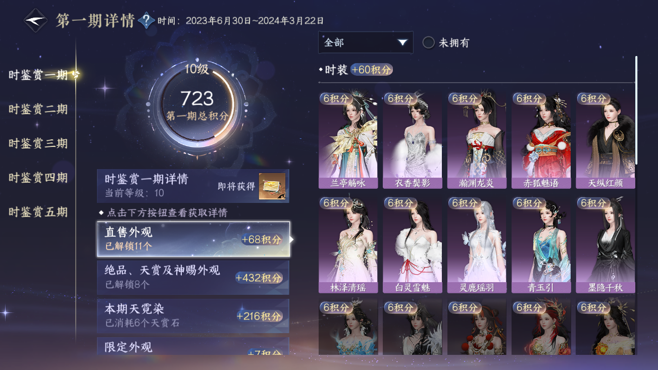 NSHZJY414432逆水寒手游账号详情图15 NSHZJY414432逆水寒手游账号详情图15