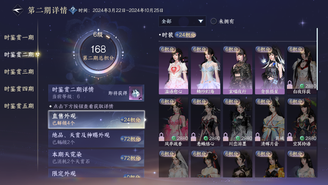 NSHZJY414432逆水寒手游账号详情图17 NSHZJY414432逆水寒手游账号详情图17