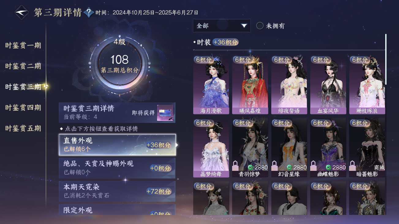 NSHZJY414432逆水寒手游账号详情图18 NSHZJY414432逆水寒手游账号详情图18