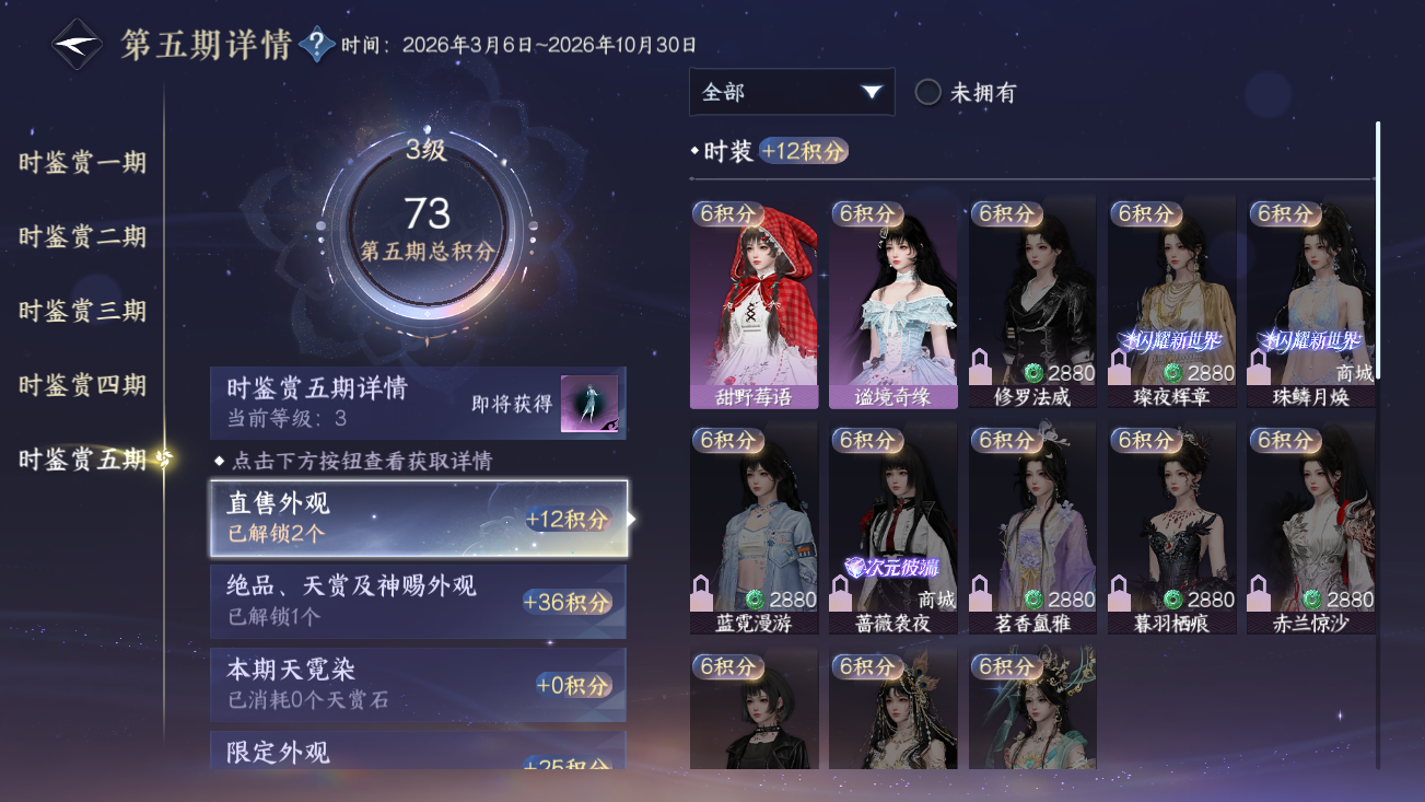 NSHZJY414432逆水寒手游账号详情图19 NSHZJY414432逆水寒手游账号详情图19