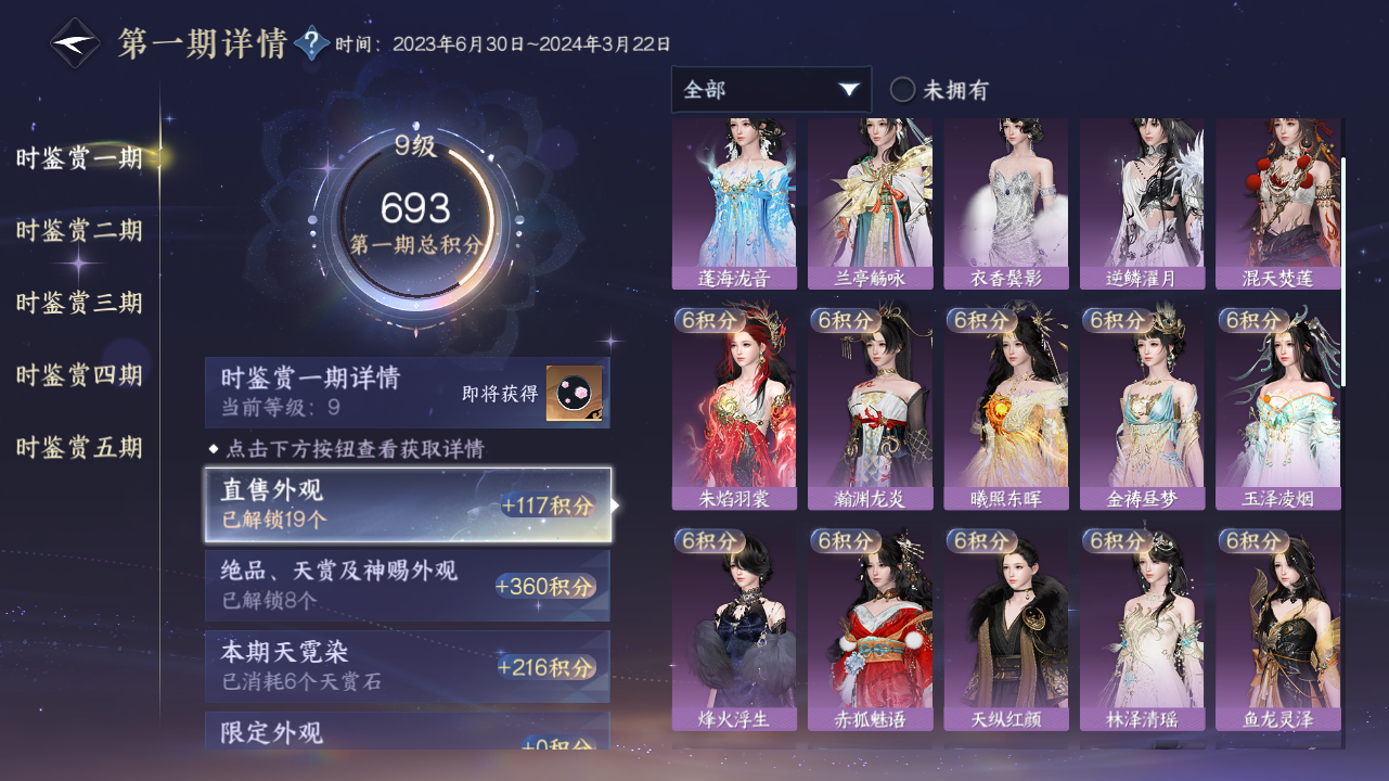 NSHZJY414443逆水寒手游账号详情图15 NSHZJY414443逆水寒手游账号详情图15