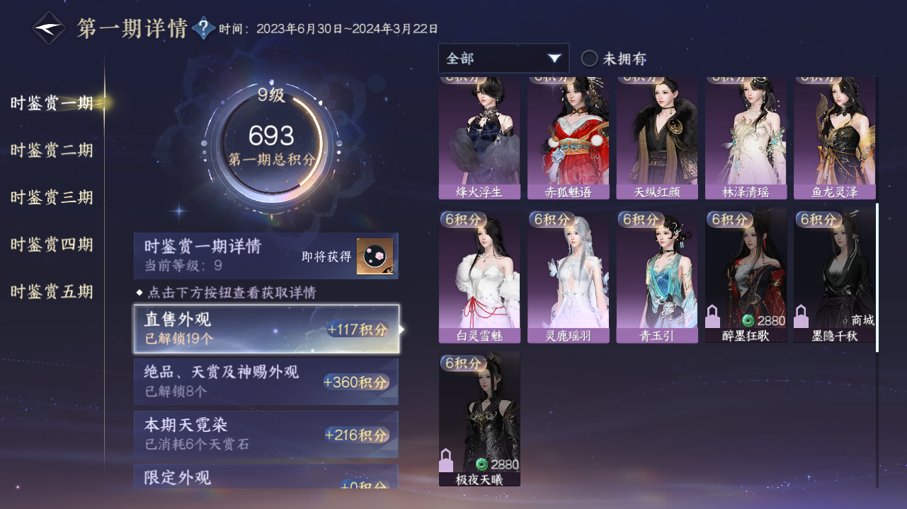 NSHZJY414443逆水寒手游账号详情图16 NSHZJY414443逆水寒手游账号详情图16