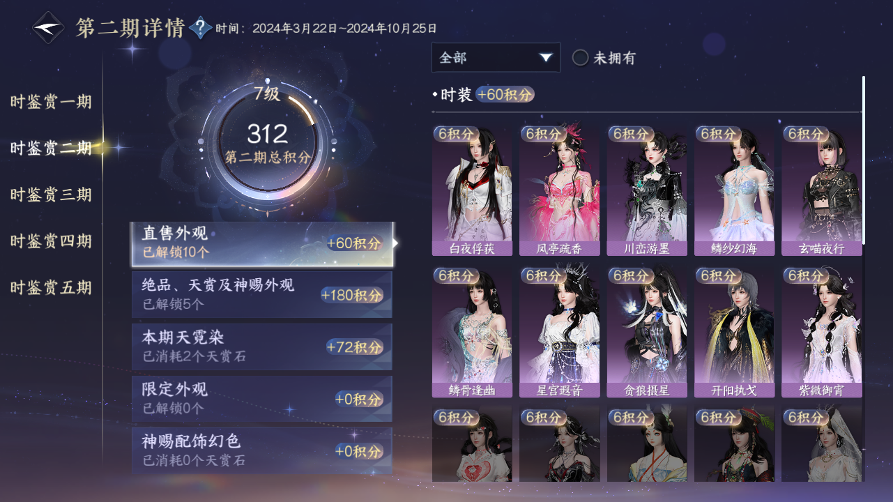 NSHZJY414443逆水寒手游账号详情图20 NSHZJY414443逆水寒手游账号详情图20