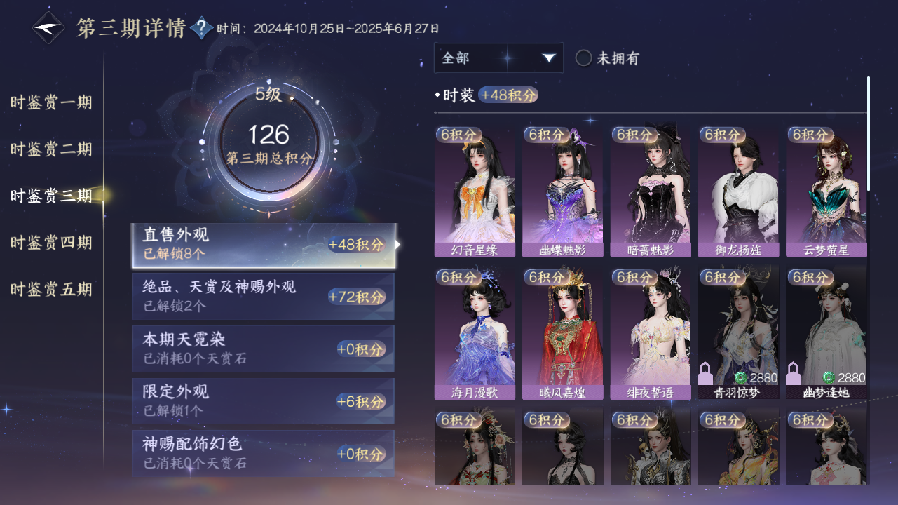 NSHZJY414443逆水寒手游账号详情图21 NSHZJY414443逆水寒手游账号详情图21