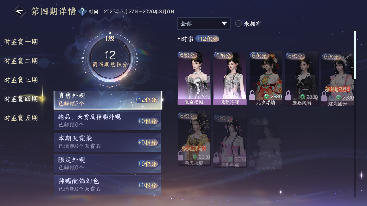 NSHZJY414443逆水寒手游账号详情图22 NSHZJY414443逆水寒手游账号详情图22