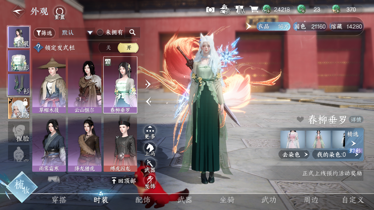 NSHZJY414554逆水寒手游账号详情图8 NSHZJY414554逆水寒手游账号详情图8