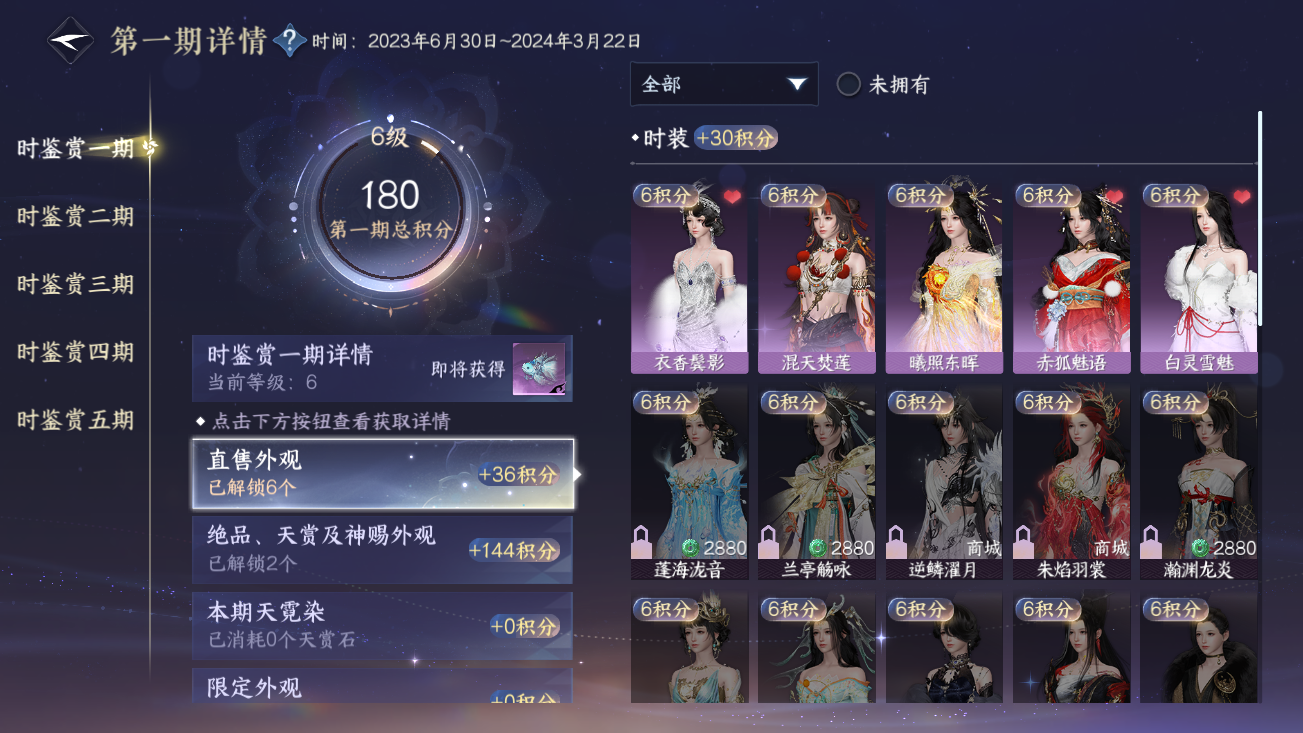 NSHZJY414554逆水寒手游账号详情图10 NSHZJY414554逆水寒手游账号详情图10