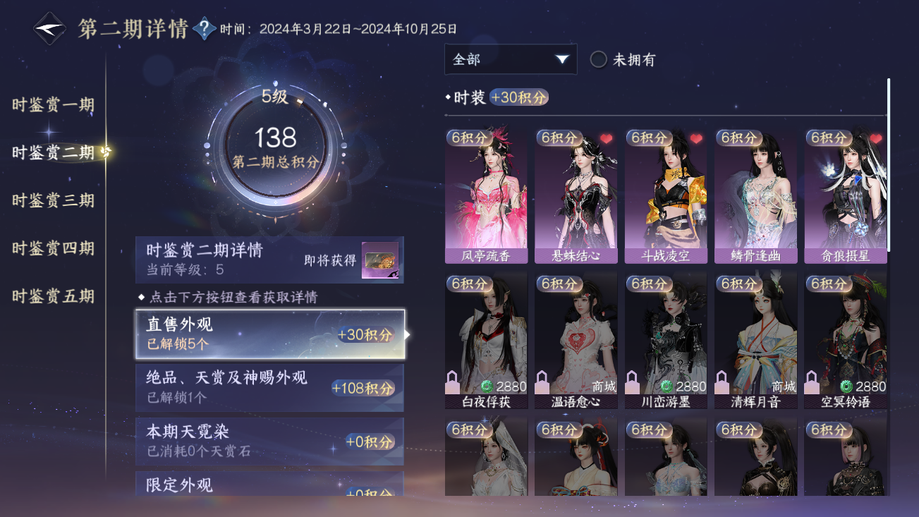 NSHZJY414554逆水寒手游账号详情图12 NSHZJY414554逆水寒手游账号详情图12