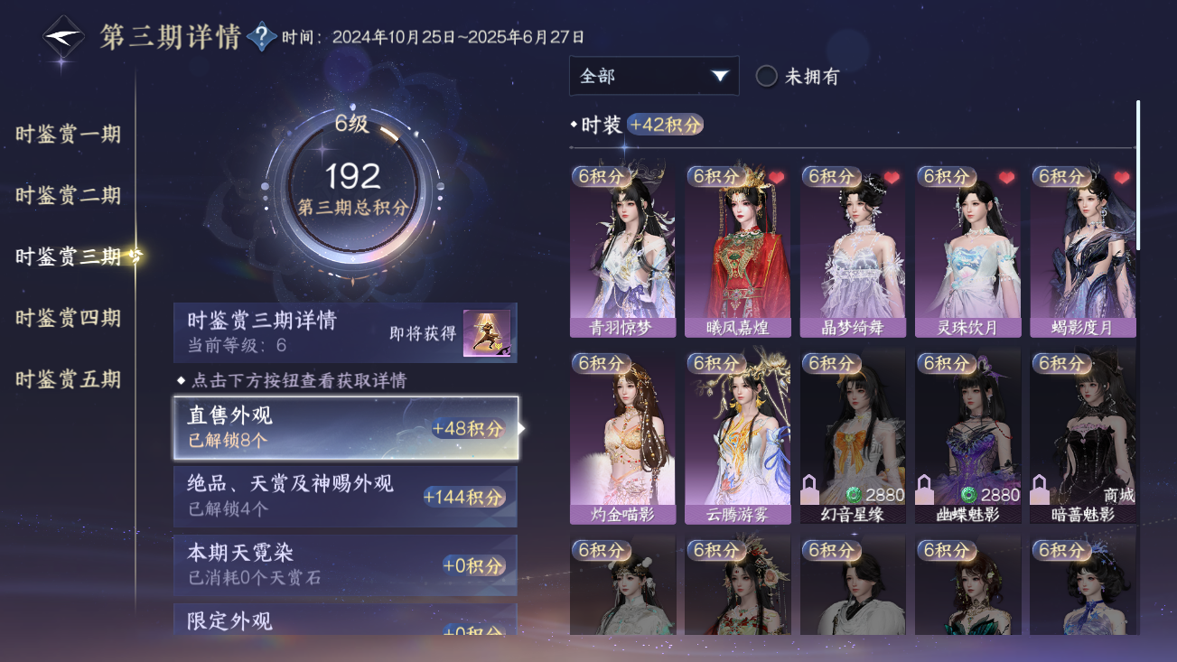 NSHZJY414554逆水寒手游账号详情图14 NSHZJY414554逆水寒手游账号详情图14