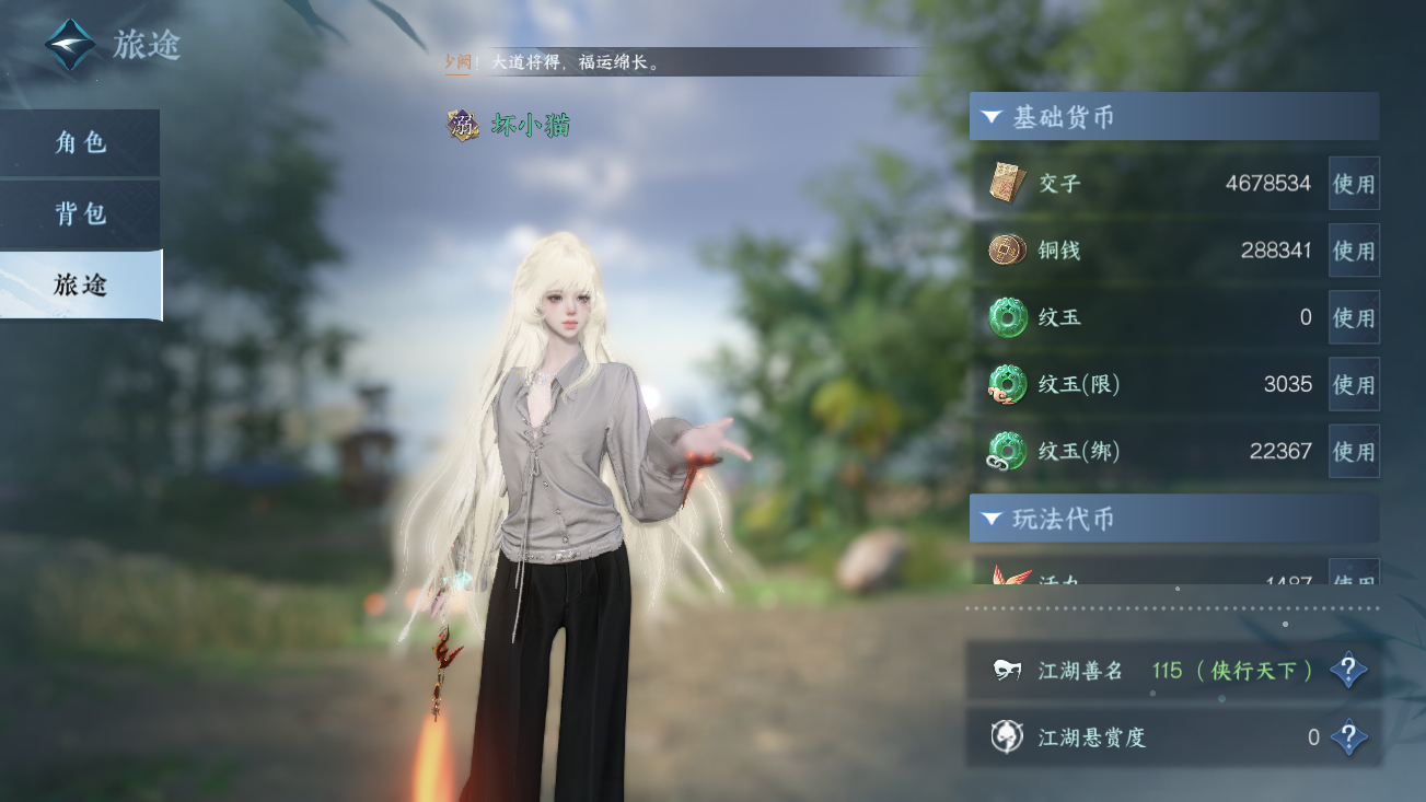 NSHZJY414442逆水寒手游账号详情图7 NSHZJY414442逆水寒手游账号详情图7