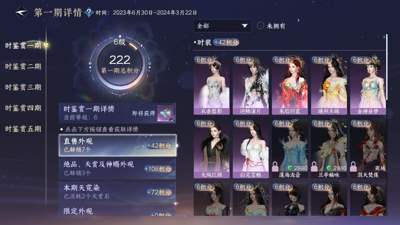 NSHZJY414442逆水寒手游账号详情图13 NSHZJY414442逆水寒手游账号详情图13
