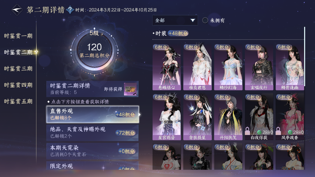 NSHZJY414442逆水寒手游账号详情图16 NSHZJY414442逆水寒手游账号详情图16
