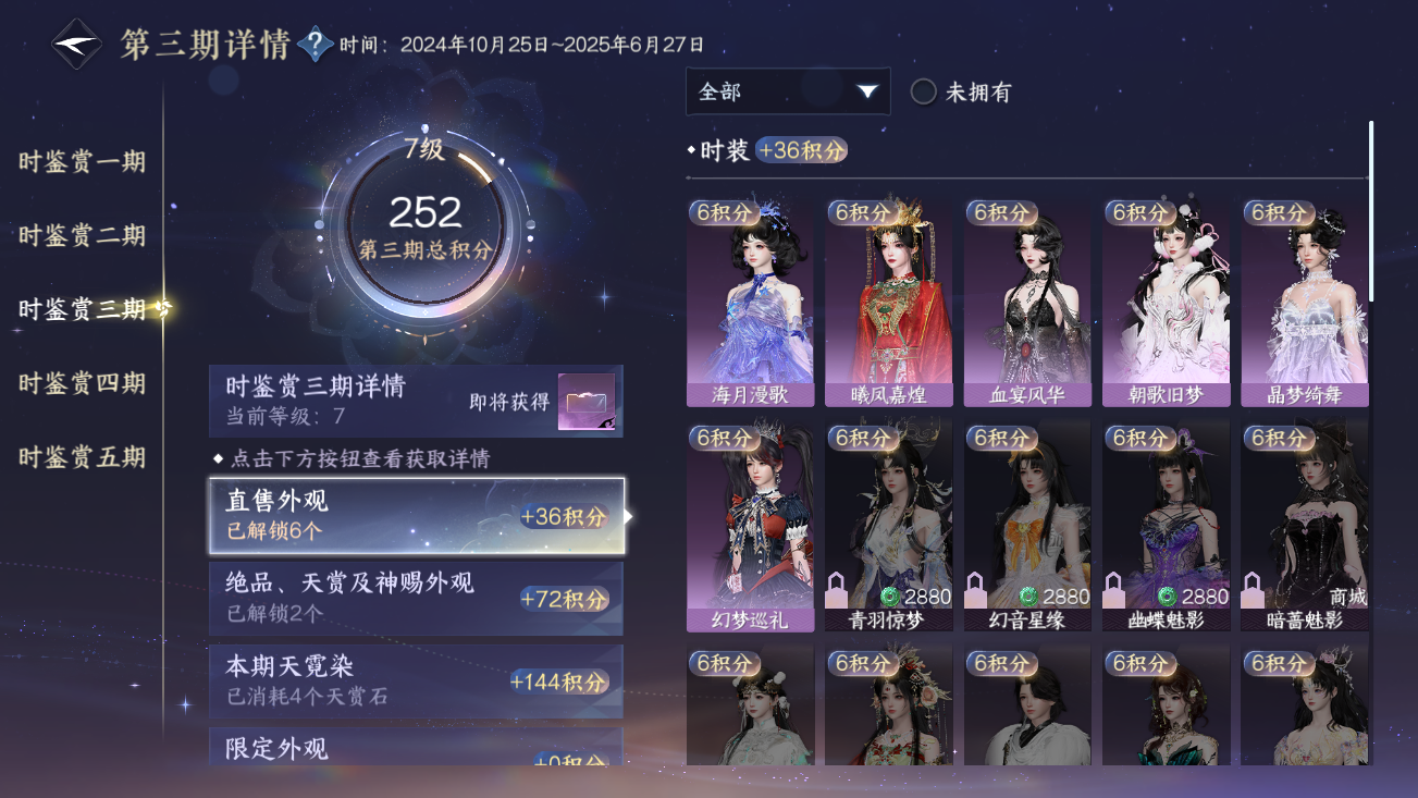 NSHZJY414442逆水寒手游账号详情图17 NSHZJY414442逆水寒手游账号详情图17