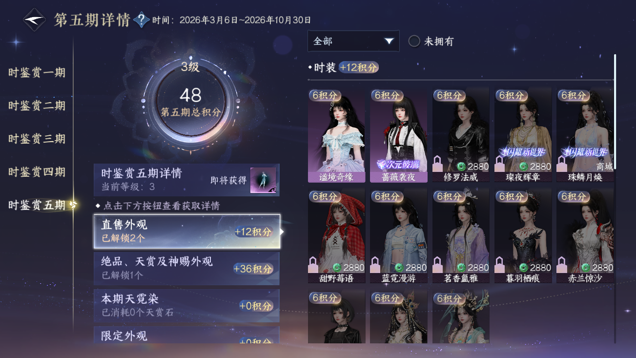 NSHZJY414442逆水寒手游账号详情图19 NSHZJY414442逆水寒手游账号详情图19