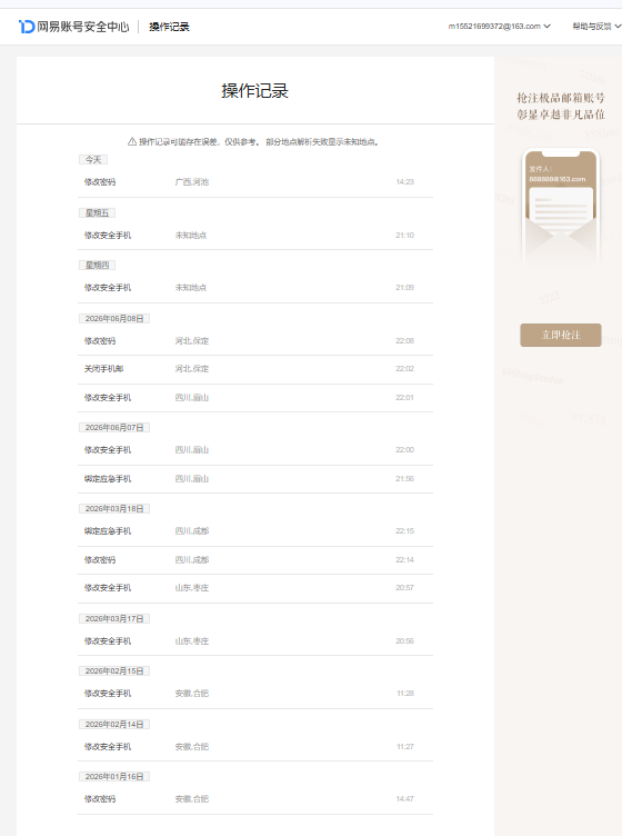 NSHZJY414442逆水寒手游账号详情图28 NSHZJY414442逆水寒手游账号详情图28
