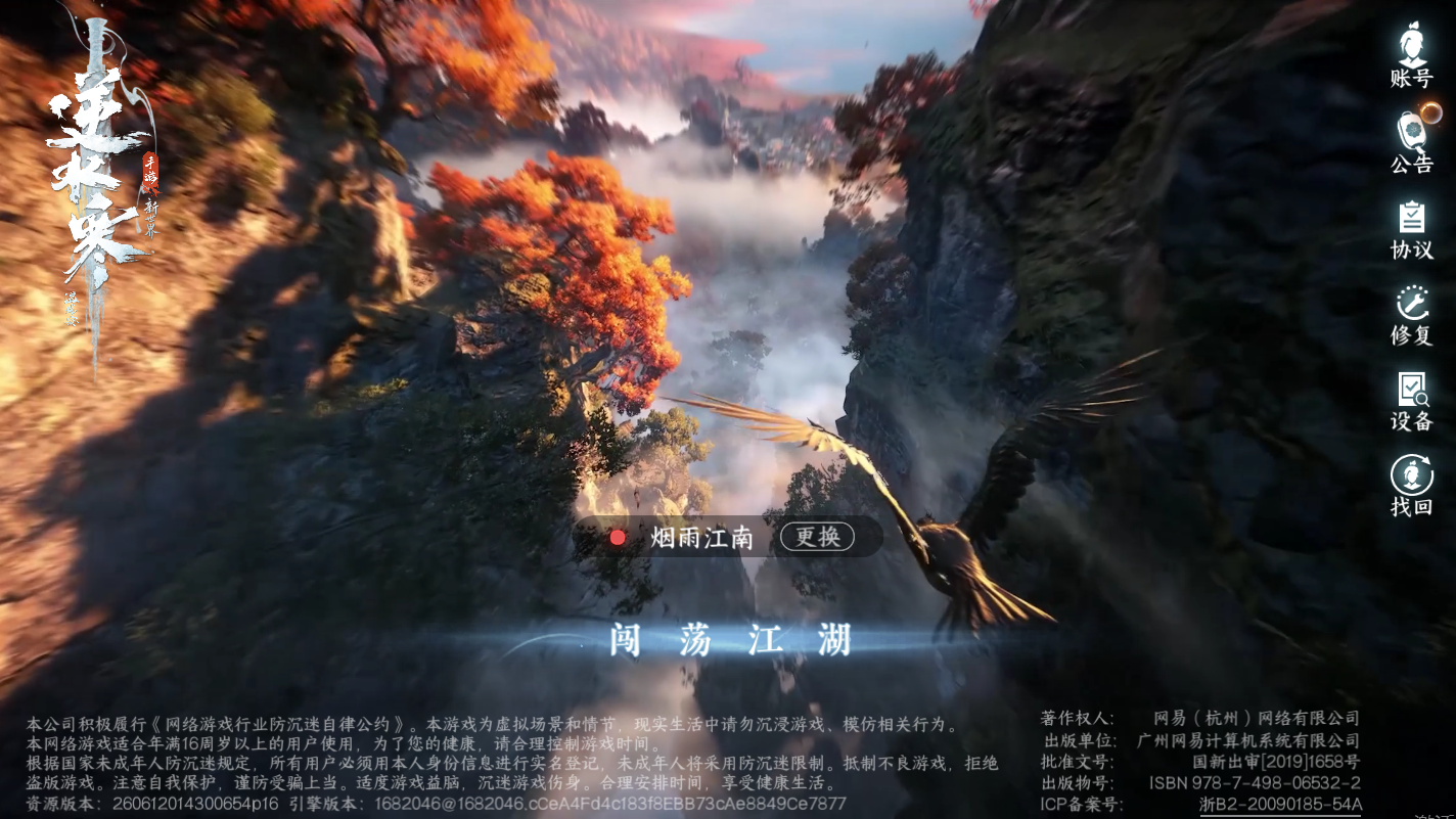 NSHZJY414441逆水寒手游账号详情图2 NSHZJY414441逆水寒手游账号详情图2