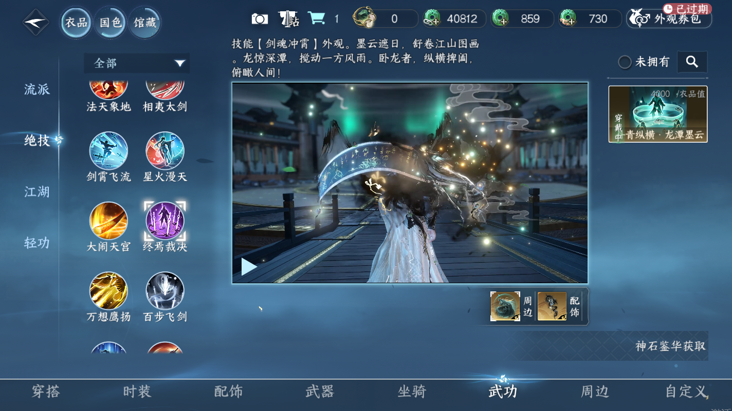 NSHZJY414441逆水寒手游账号详情图10 NSHZJY414441逆水寒手游账号详情图10