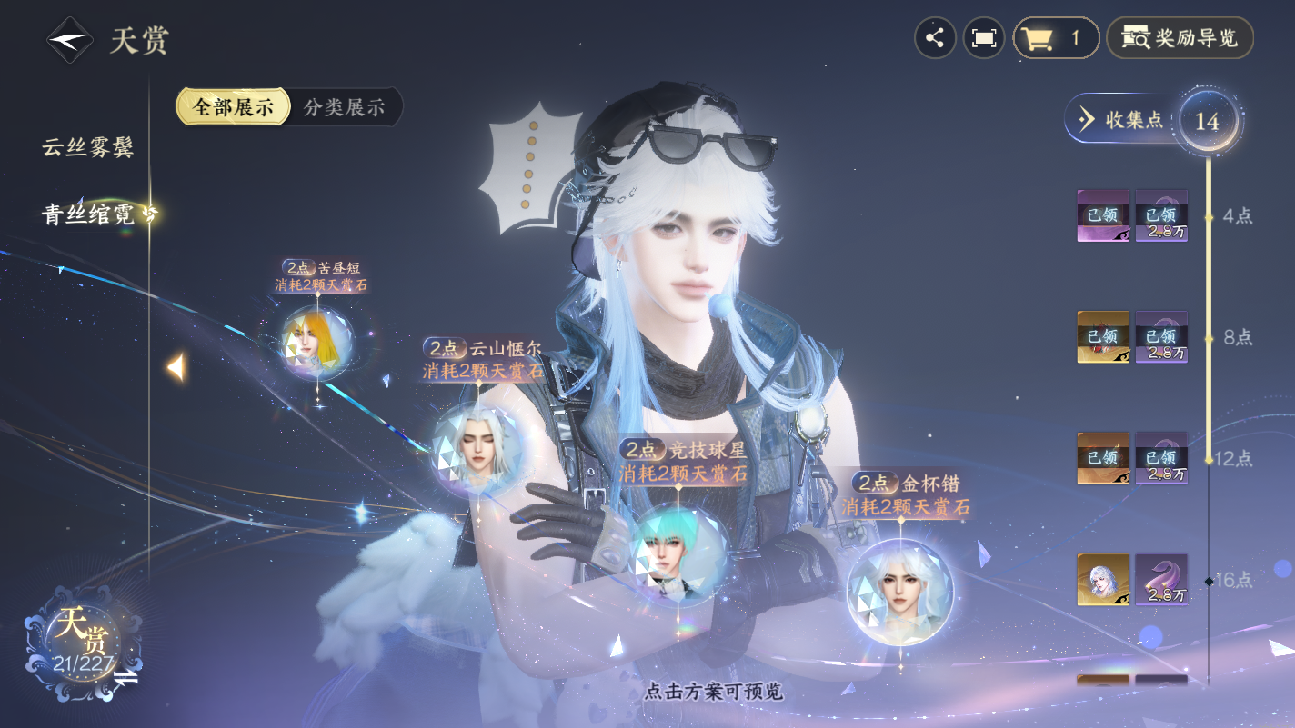 NSHZJY414441逆水寒手游账号详情图16 NSHZJY414441逆水寒手游账号详情图16