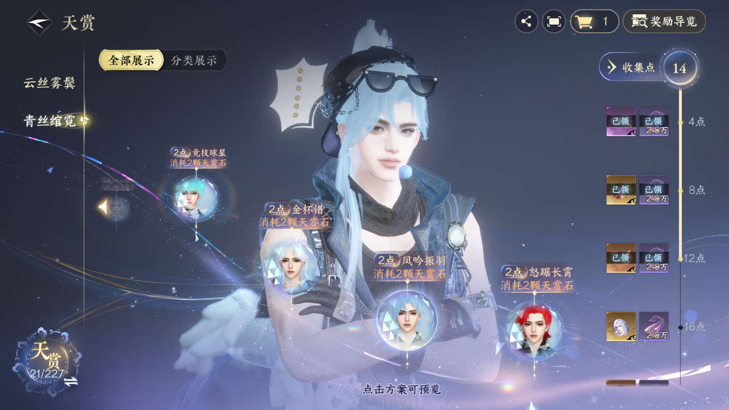 NSHZJY414441逆水寒手游账号详情图17 NSHZJY414441逆水寒手游账号详情图17
