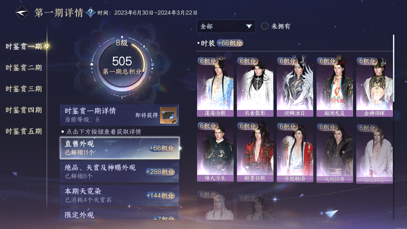 NSHZJY414441逆水寒手游账号详情图20 NSHZJY414441逆水寒手游账号详情图20