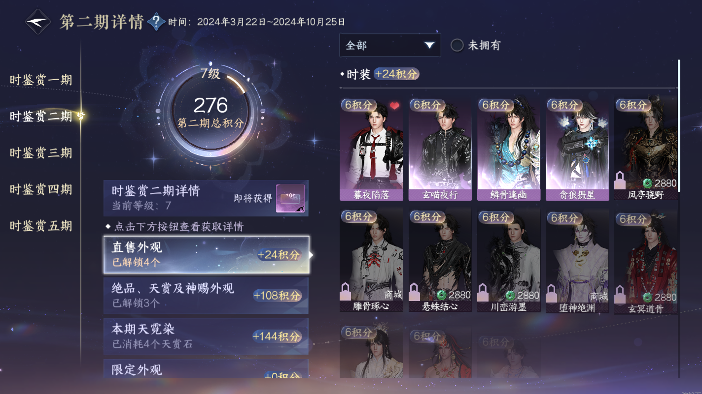 NSHZJY414441逆水寒手游账号详情图21 NSHZJY414441逆水寒手游账号详情图21