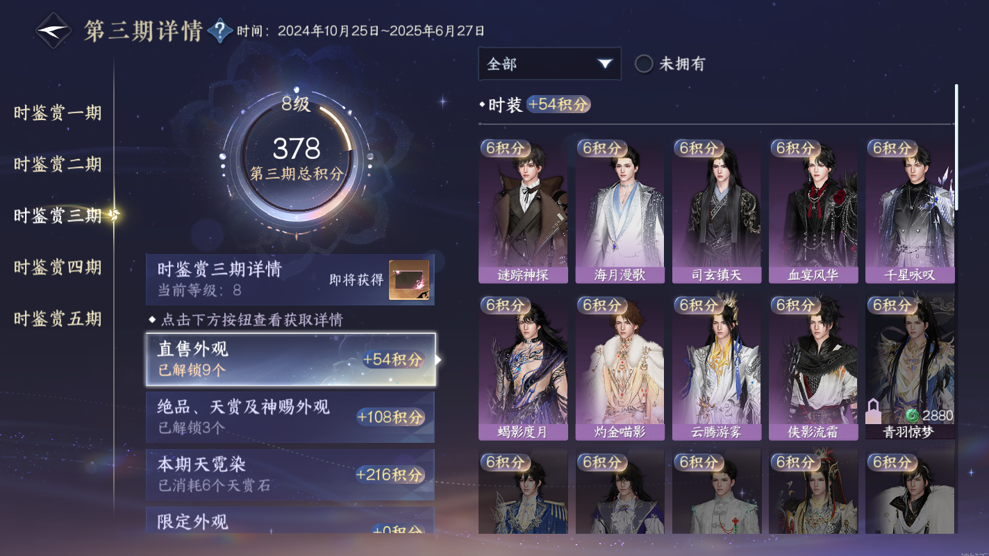 NSHZJY414441逆水寒手游账号详情图22 NSHZJY414441逆水寒手游账号详情图22