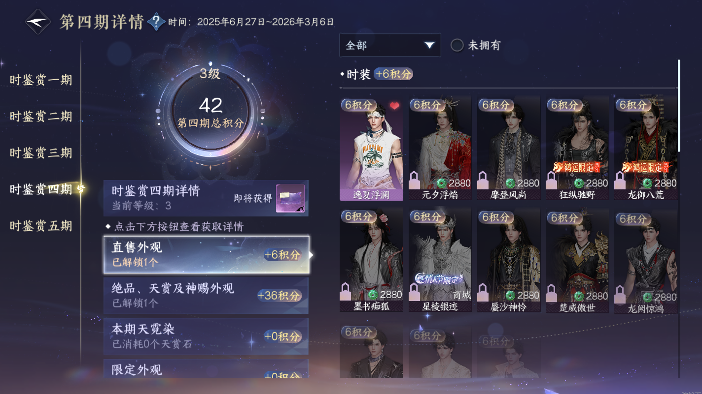 NSHZJY414441逆水寒手游账号详情图23 NSHZJY414441逆水寒手游账号详情图23