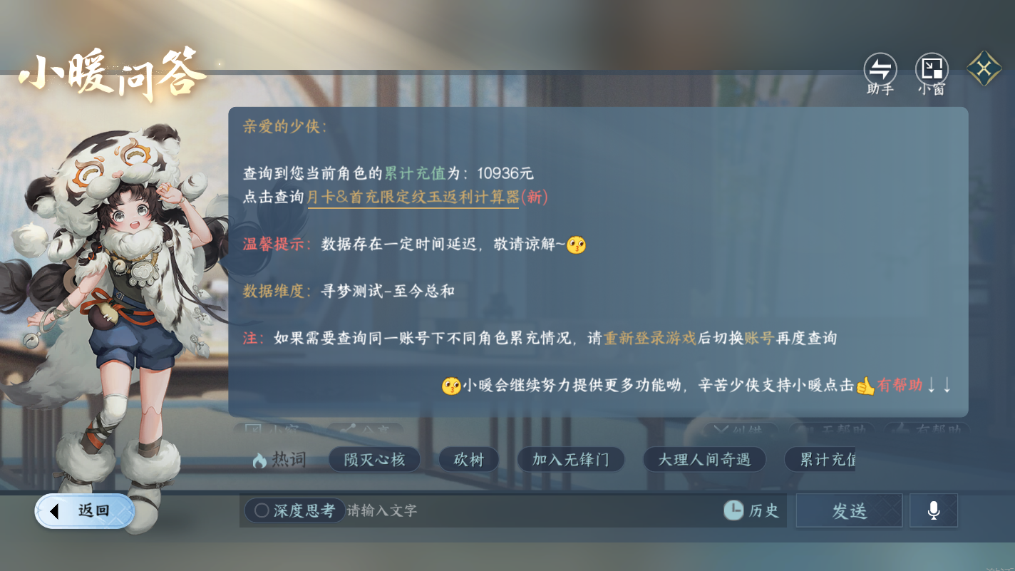 NSHZJY414441逆水寒手游账号详情图33 NSHZJY414441逆水寒手游账号详情图33